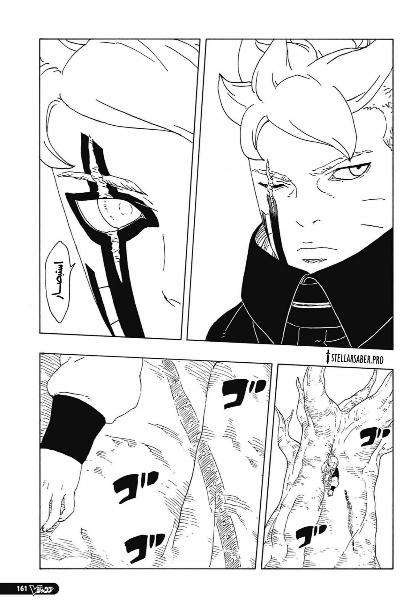 Boruto: Two Blue Vortex: Chapter 34 - Page 15
