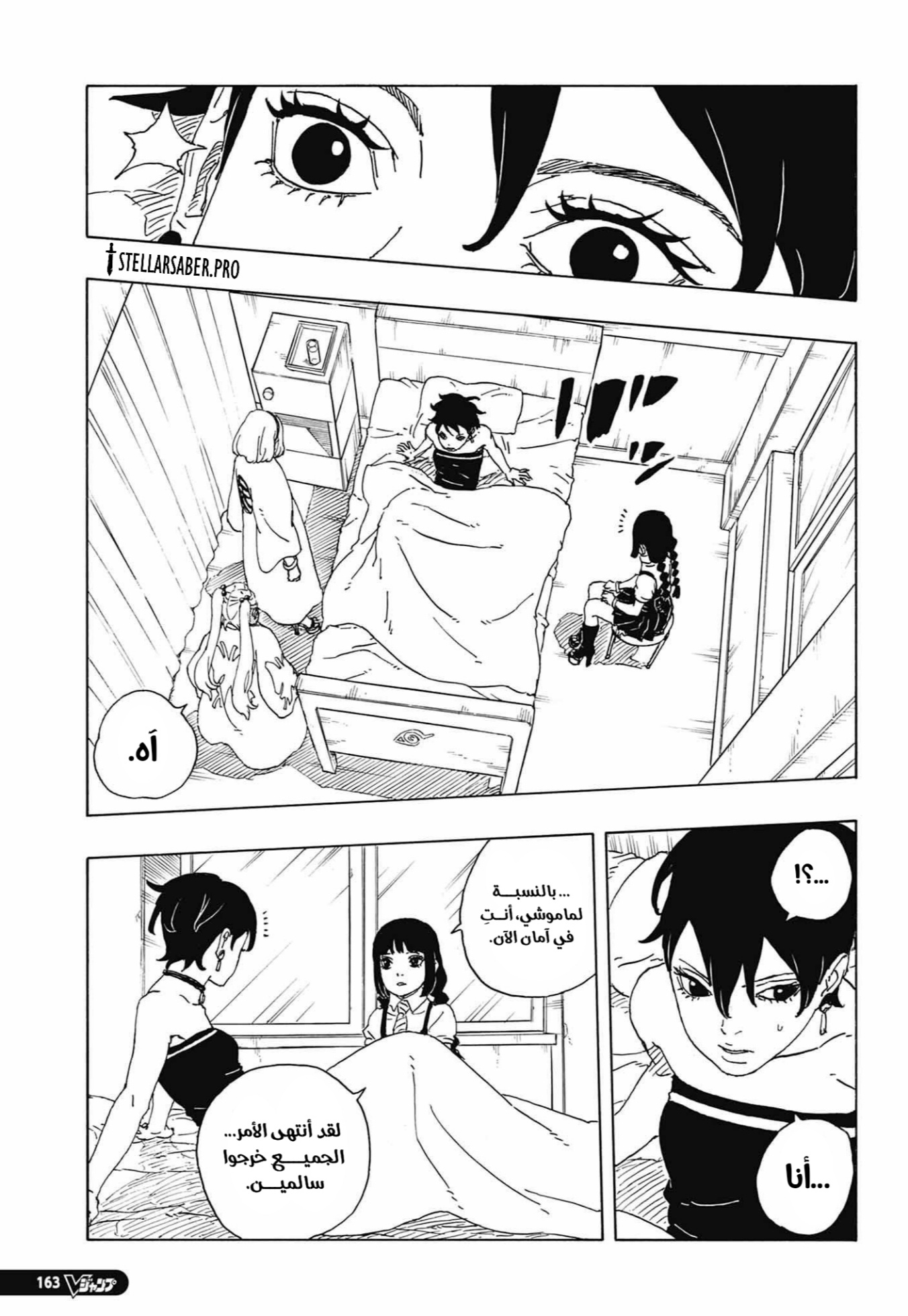 Boruto: Two Blue Vortex: Chapter 34 - Page 17