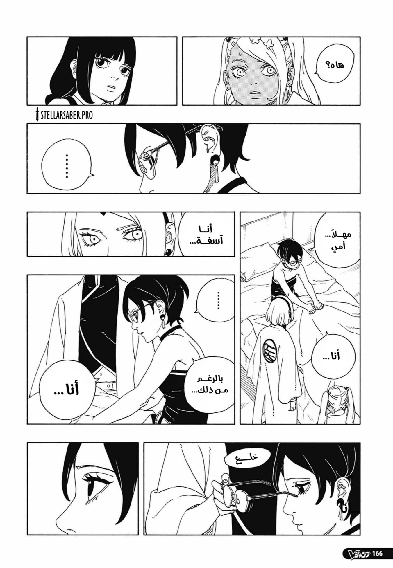Boruto: Two Blue Vortex: Chapter 34 - Page 20