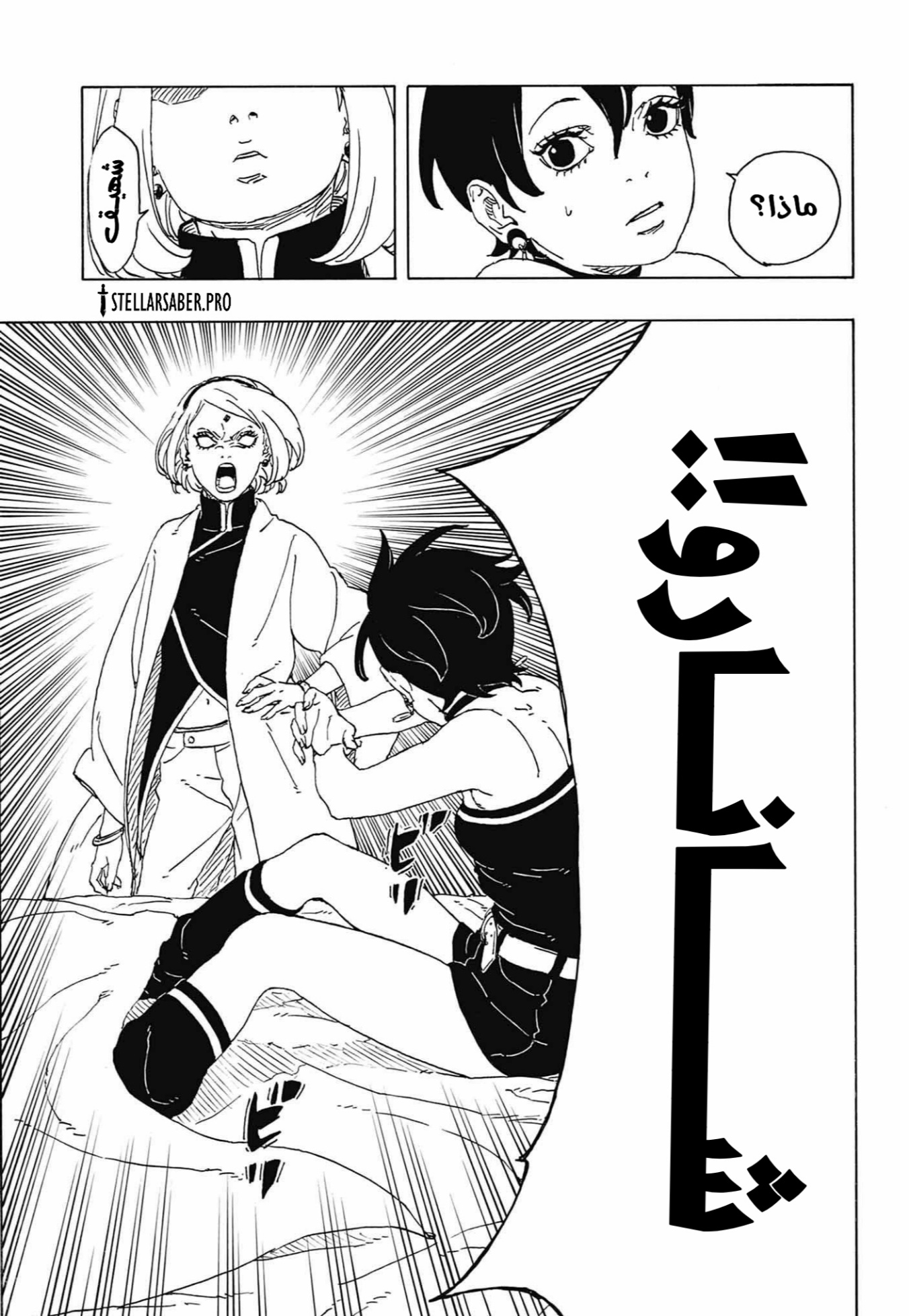 Boruto: Two Blue Vortex: Chapter 34 - Page 27