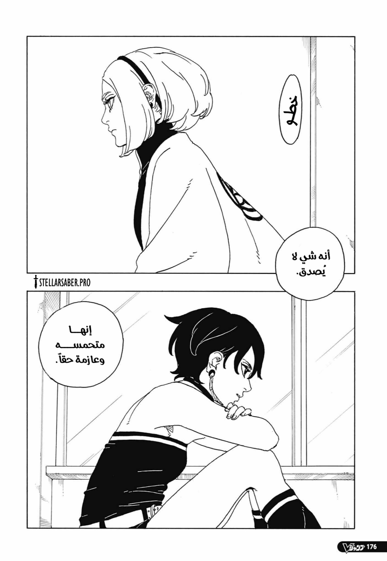 Boruto: Two Blue Vortex: Chapter 34 - Page 30