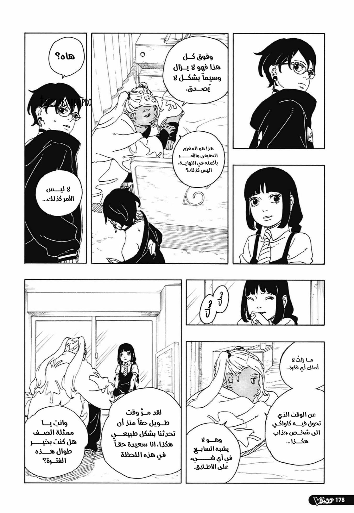 Boruto: Two Blue Vortex: Chapter 34 - Page 32