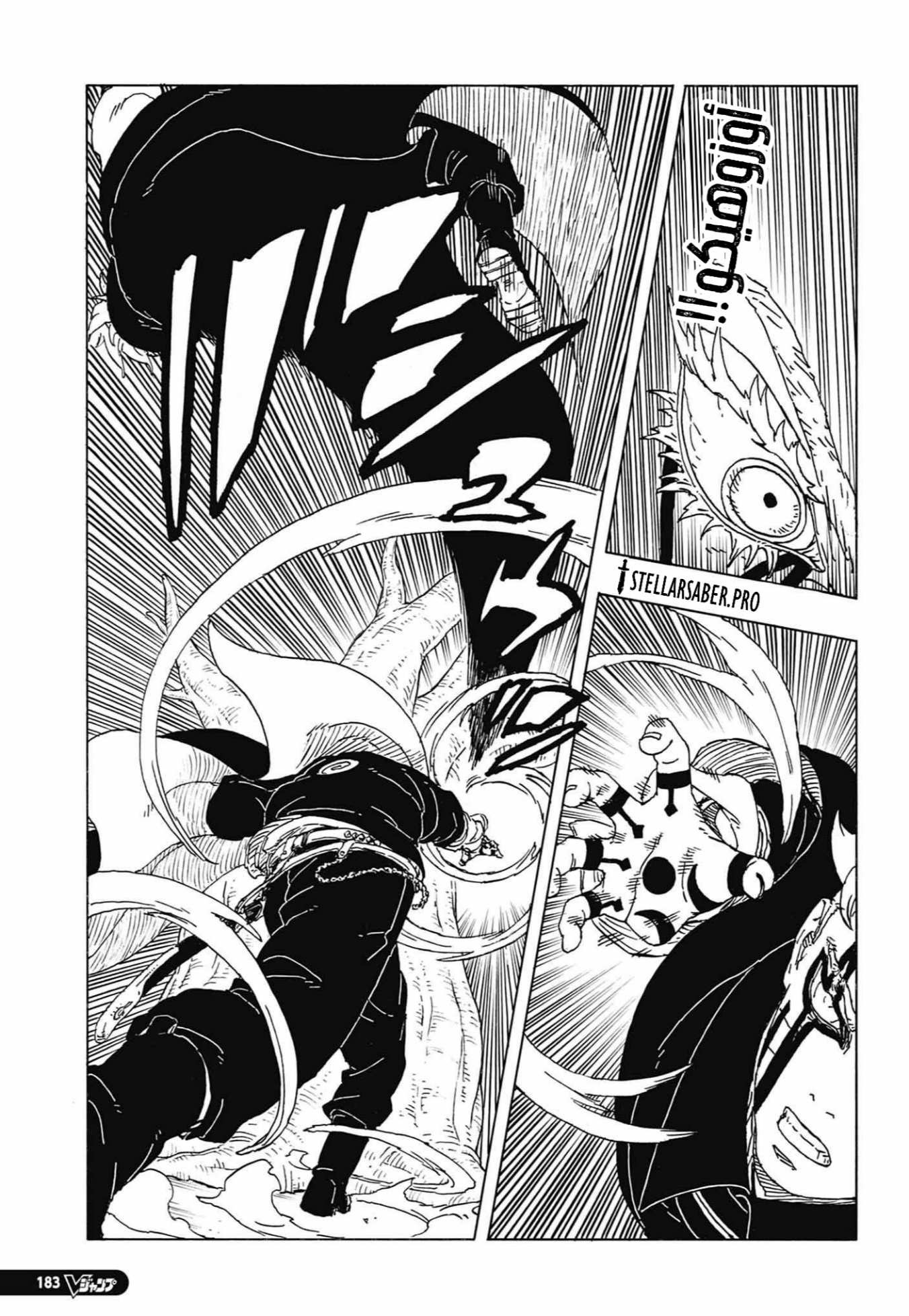 Boruto: Two Blue Vortex: Chapter 34 - Page 37