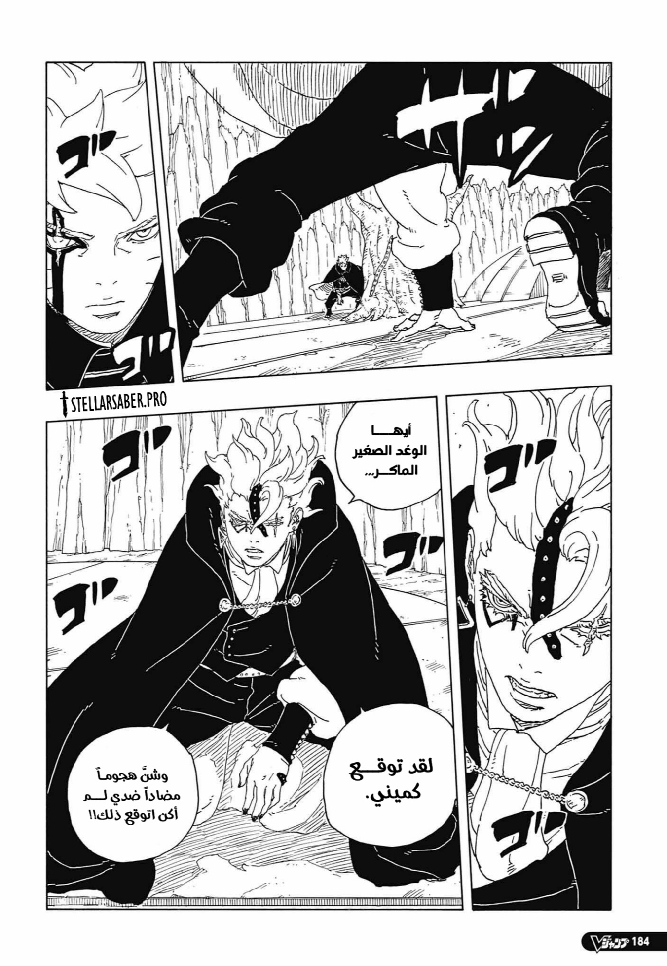 Boruto: Two Blue Vortex: Chapter 34 - Page 38
