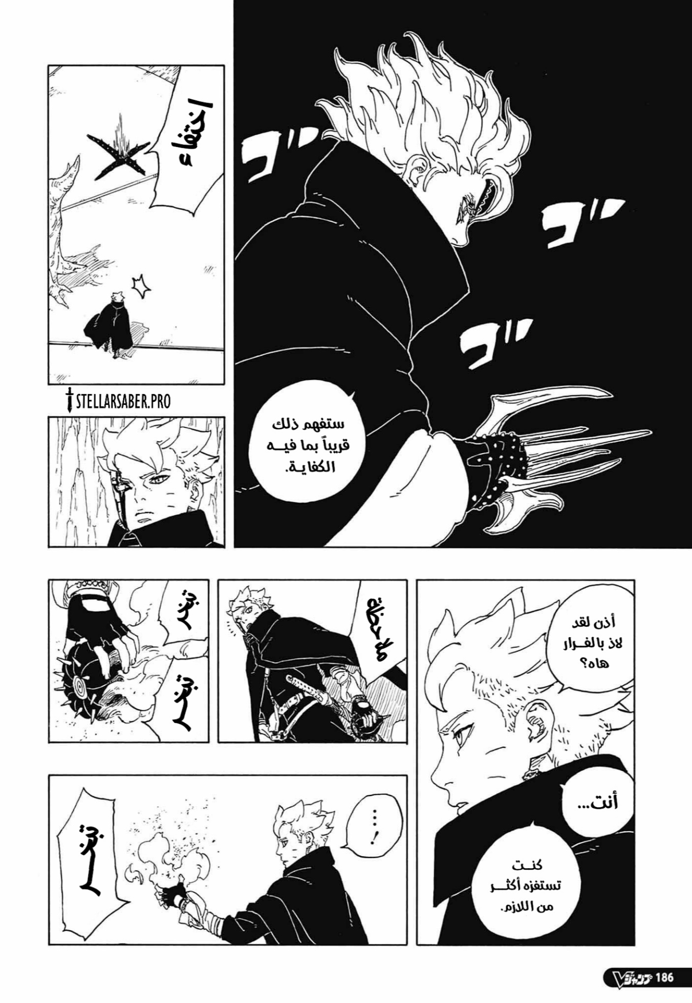 Boruto: Two Blue Vortex: Chapter 34 - Page 40