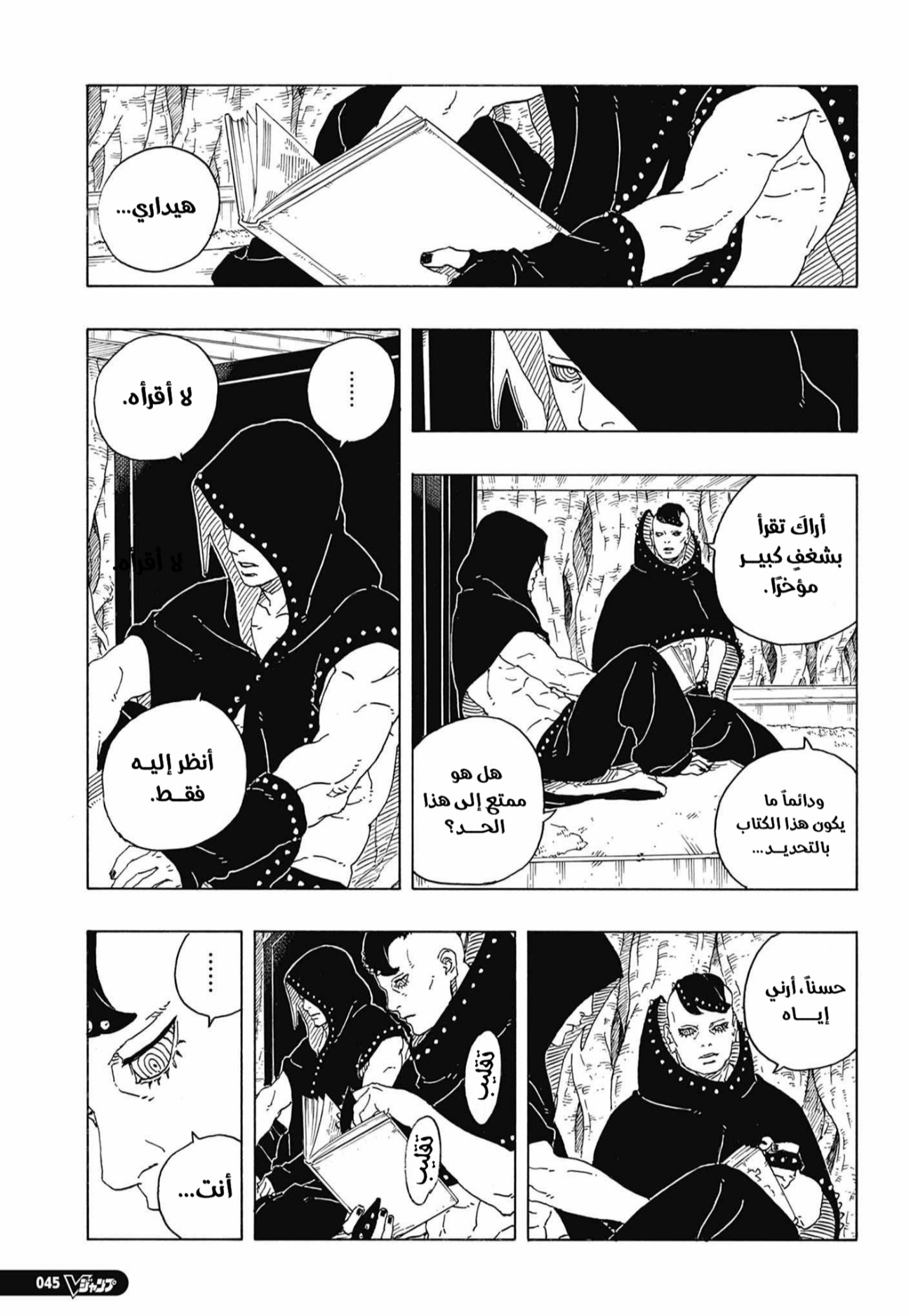 Boruto: Two Blue Vortex: Chapter 35 - Page 29