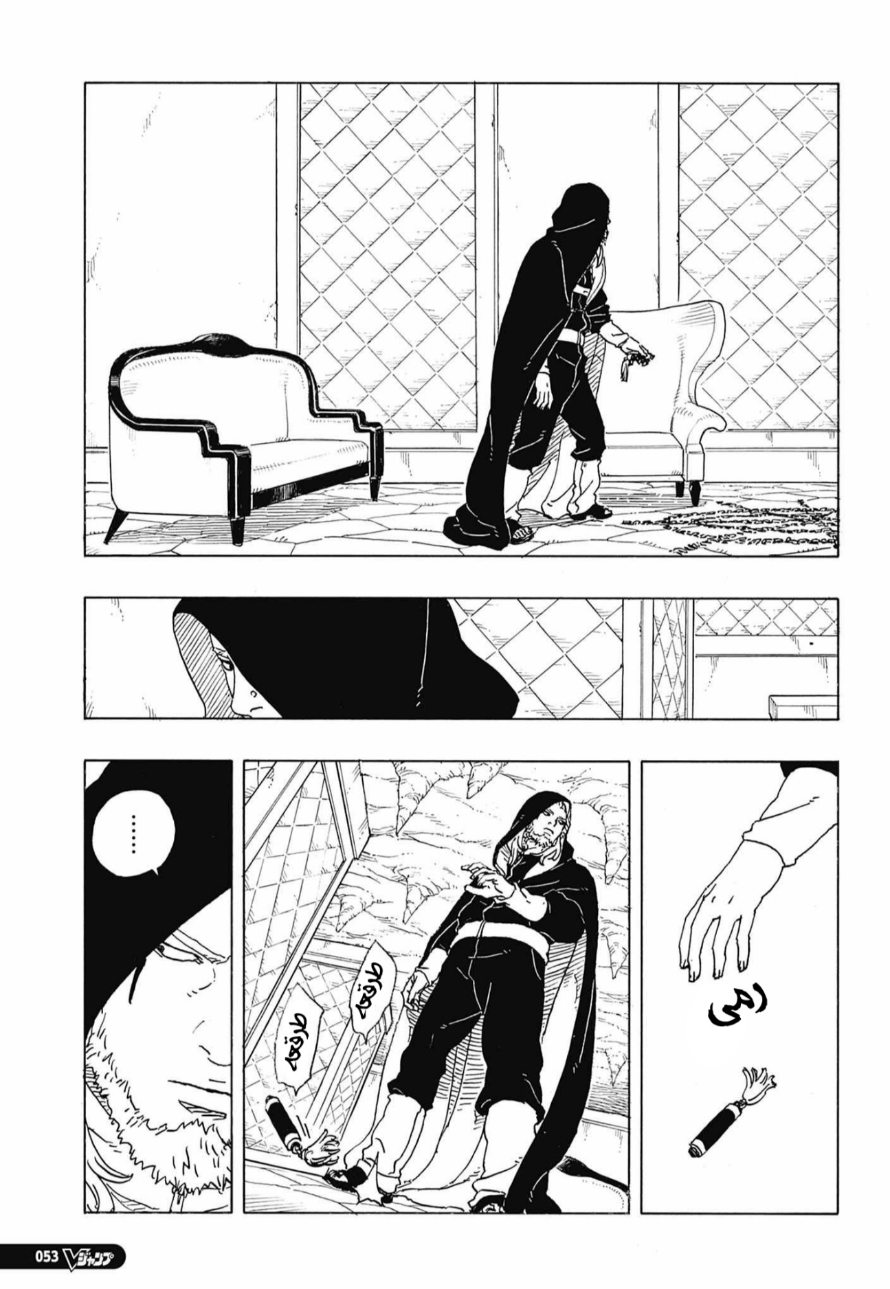 Boruto: Two Blue Vortex: Chapter 35 - Page 37