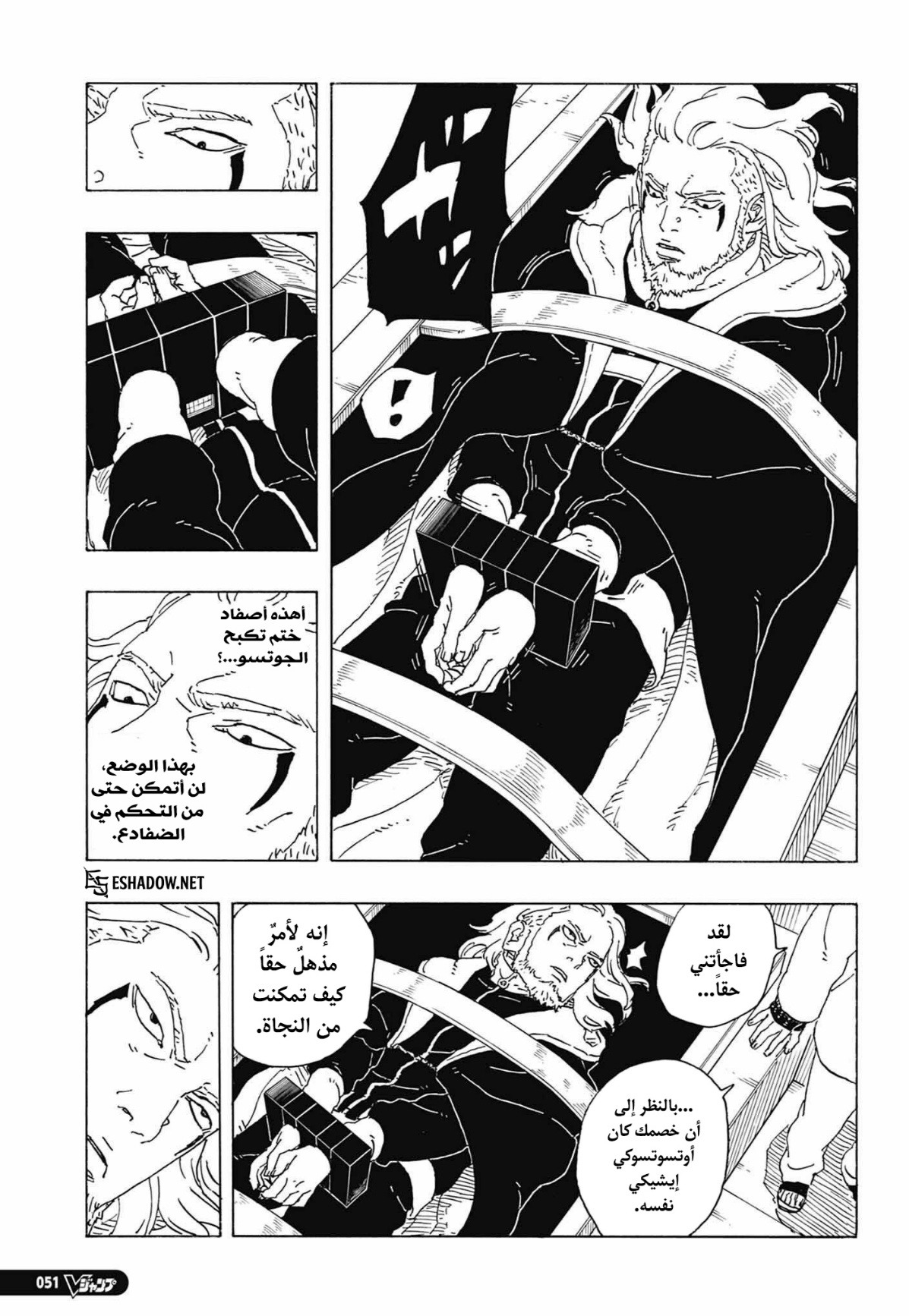 Boruto: Two Blue Vortex: Chapter 36 - Page 15