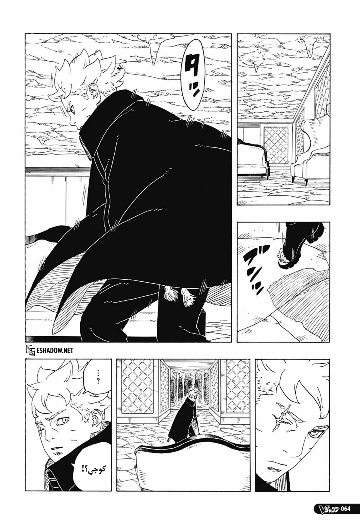 Boruto: Two Blue Vortex: Chapter 36 - Page 28