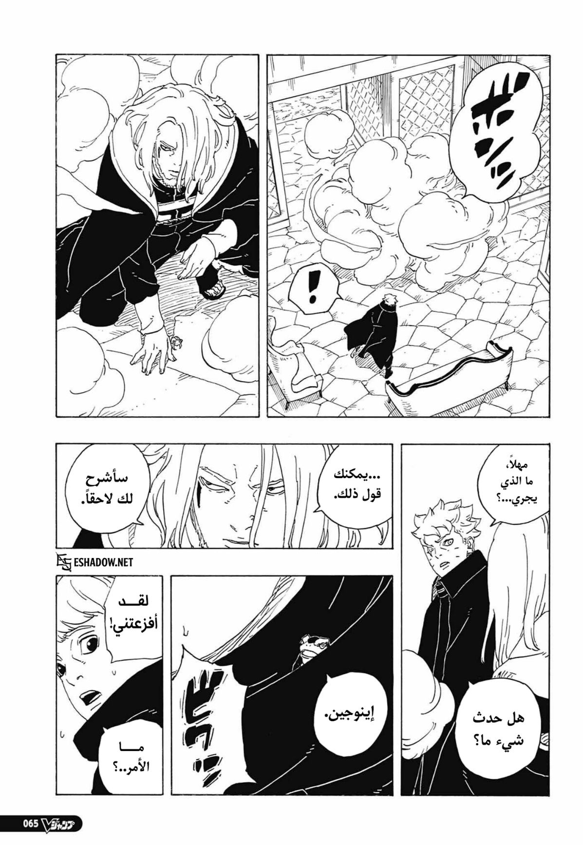 Boruto: Two Blue Vortex: Chapter 36 - Page 29
