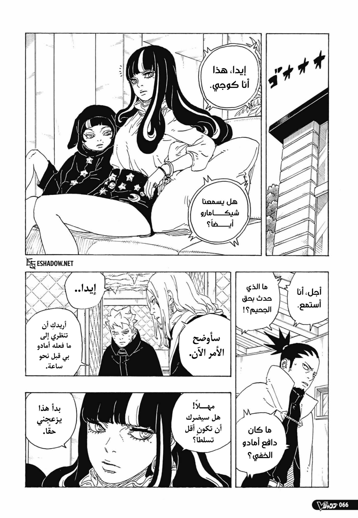 Boruto: Two Blue Vortex: Chapter 36 - Page 30