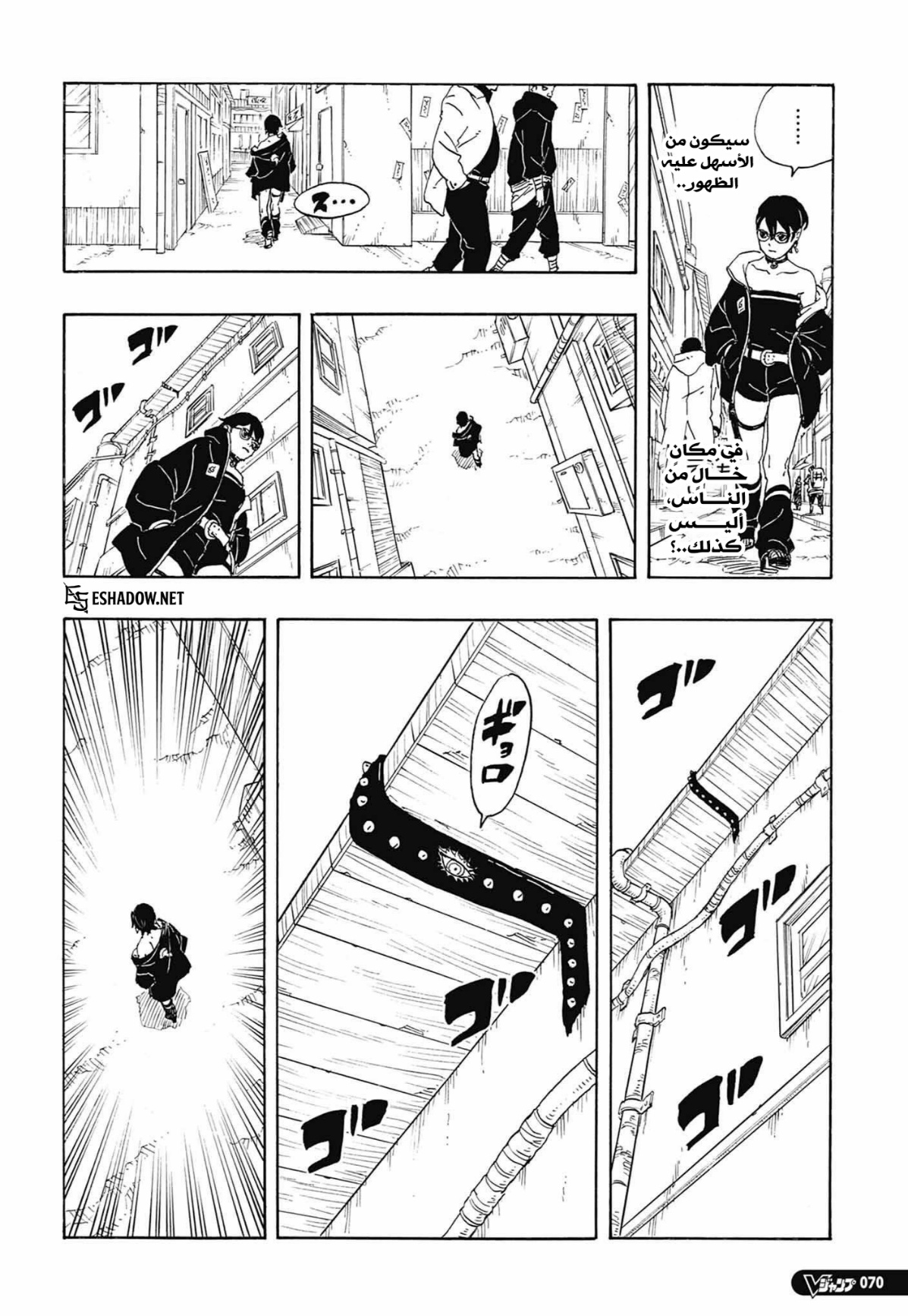 Boruto: Two Blue Vortex: Chapter 36 - Page 34