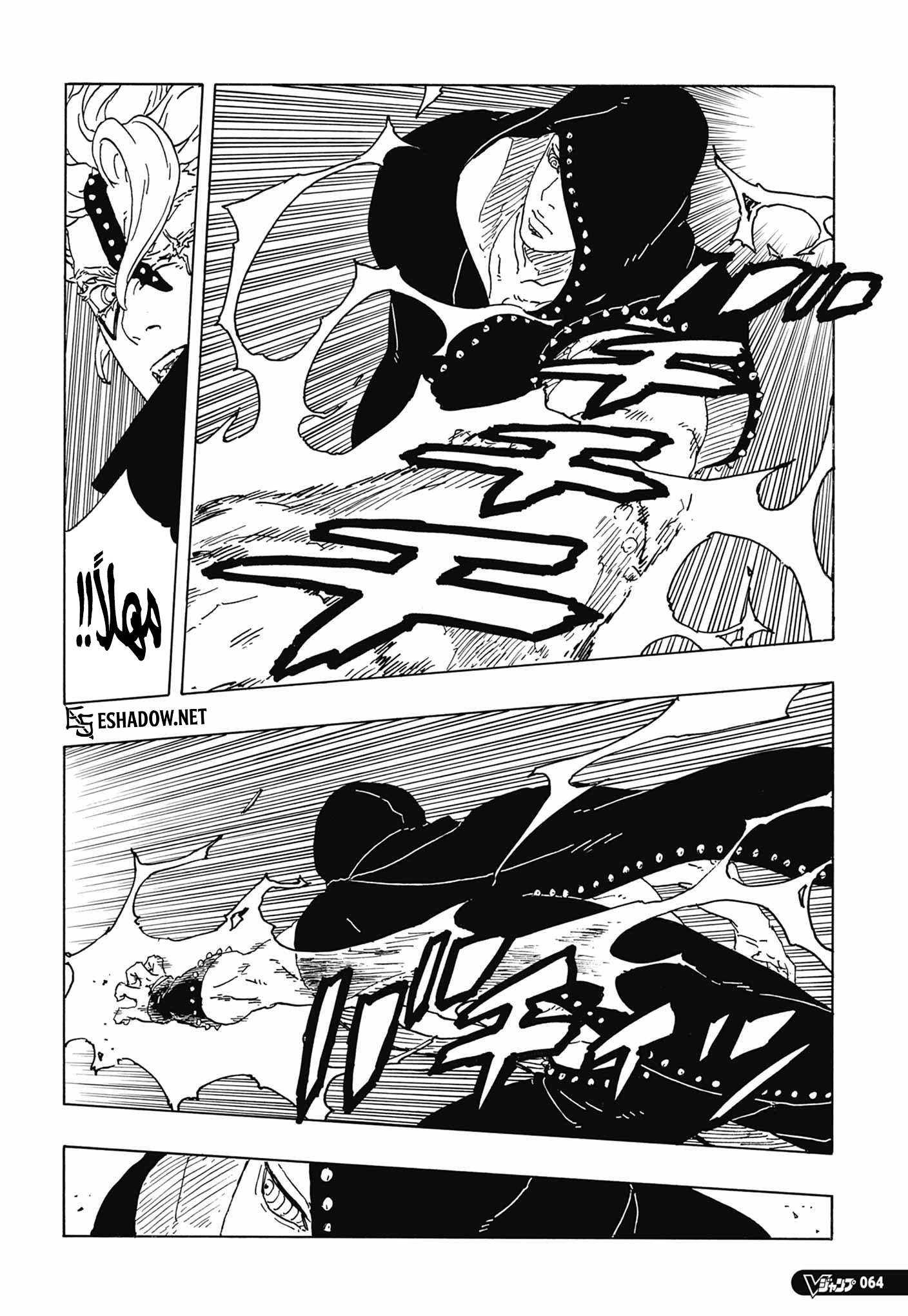 Boruto: Two Blue Vortex: Chapter 37 - Page 14
