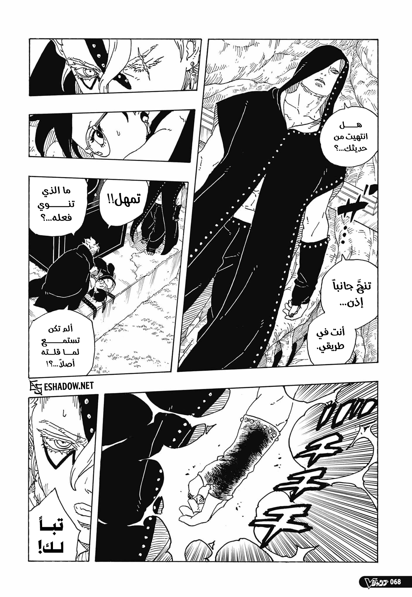 Boruto: Two Blue Vortex: Chapter 37 - Page 18