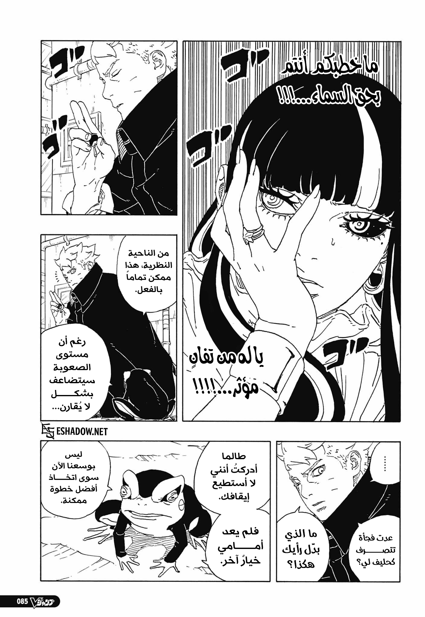Boruto: Two Blue Vortex: Chapter 37 - Page 35