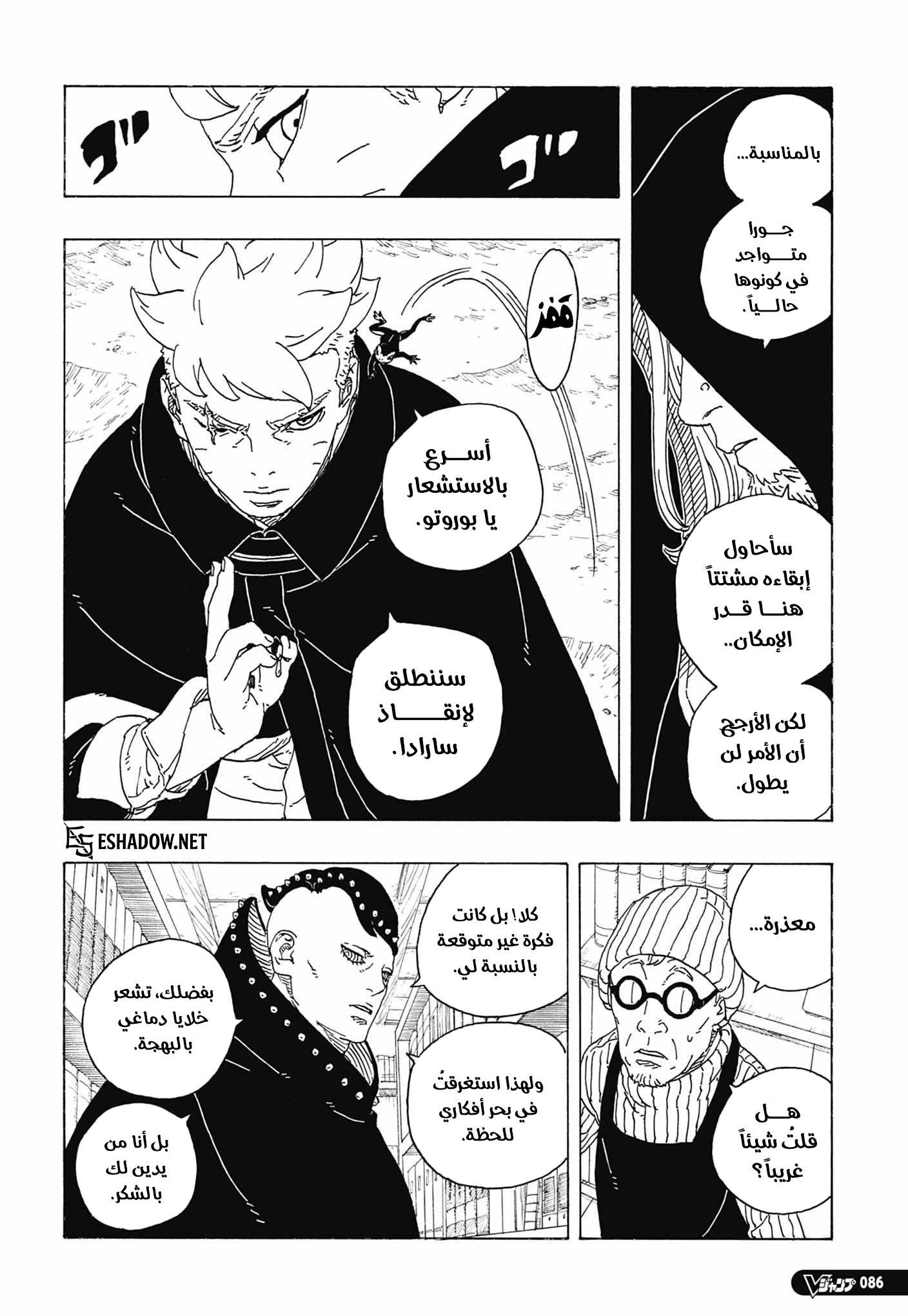 Boruto: Two Blue Vortex: Chapter 37 - Page 36