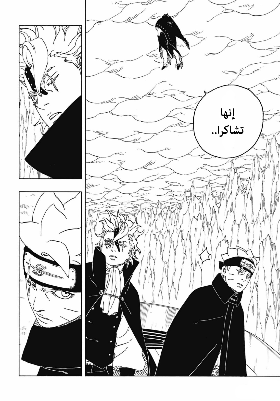 Boruto: Two Blue Vortex: Chapter 4 - Page 18