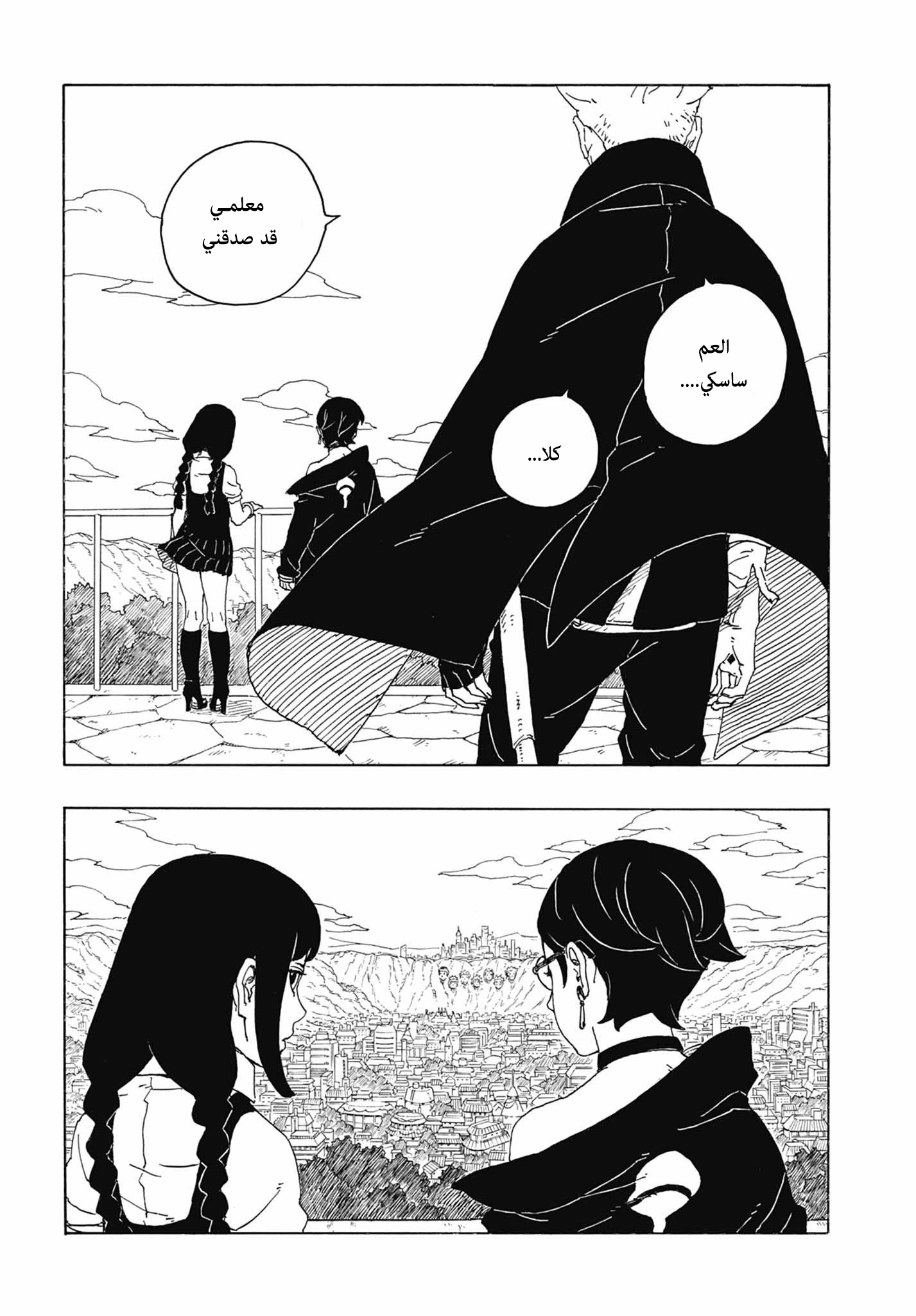 Boruto: Two Blue Vortex: Chapter 5 - Page 36