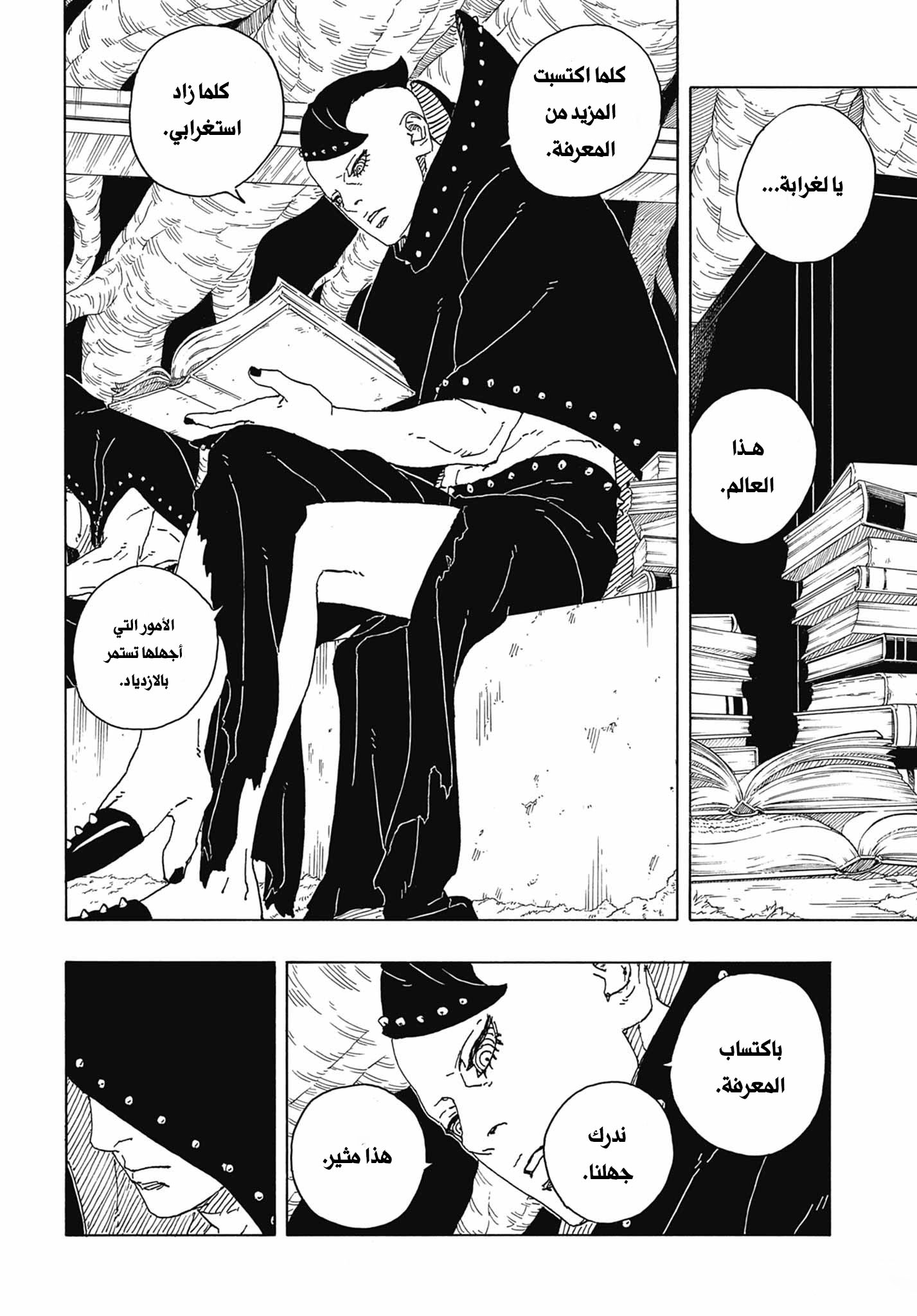 Boruto: Two Blue Vortex: Chapter 7 - Page 40