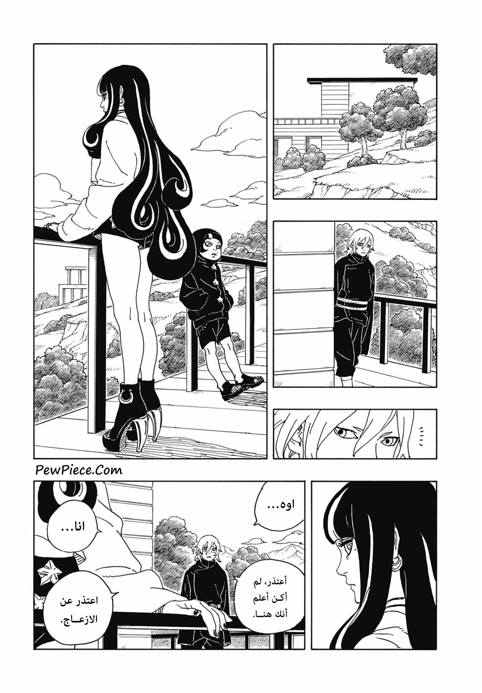 Boruto: Two Blue Vortex: Chapter 8 - Page 15