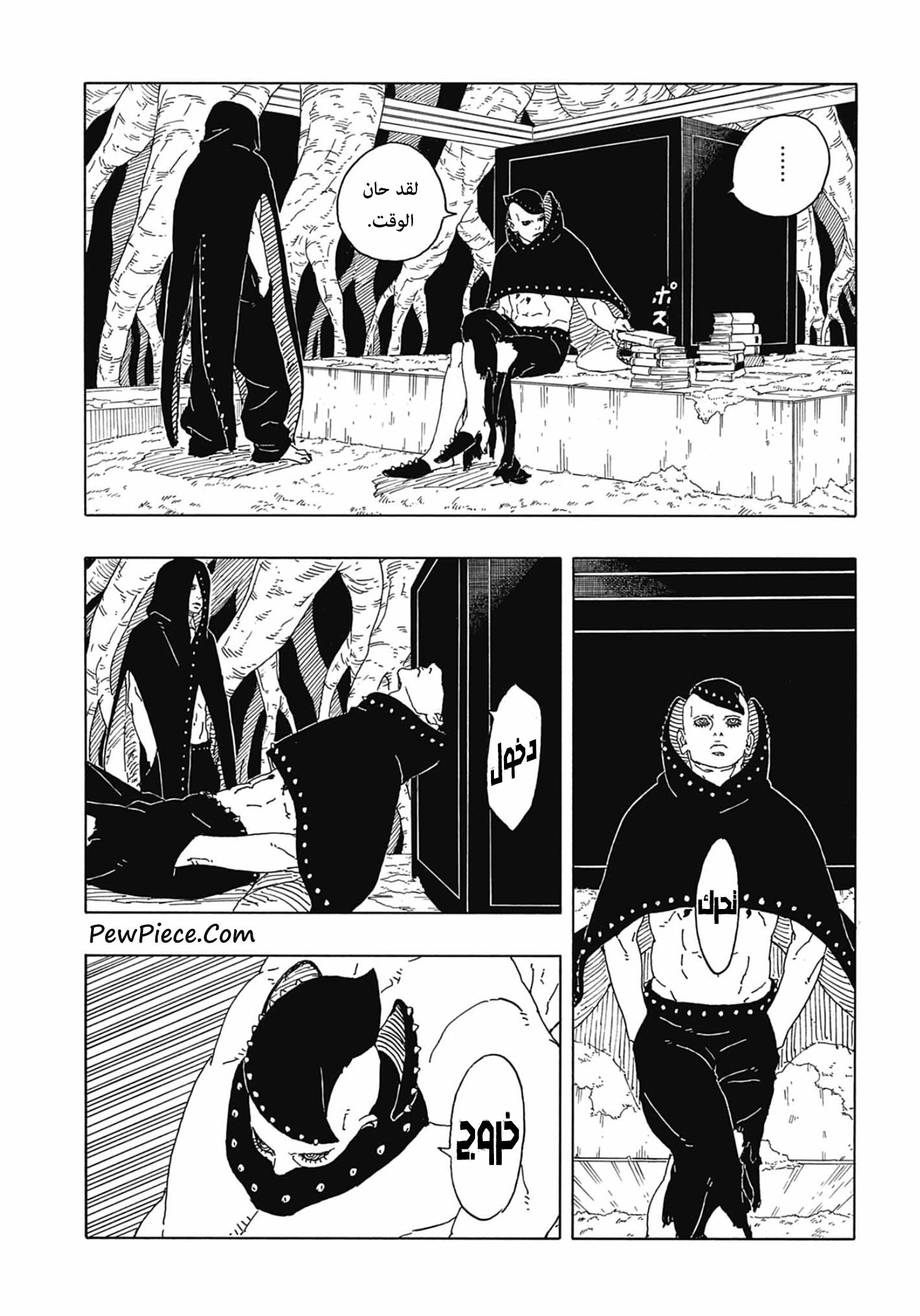Boruto: Two Blue Vortex: Chapter 8 - Page 24