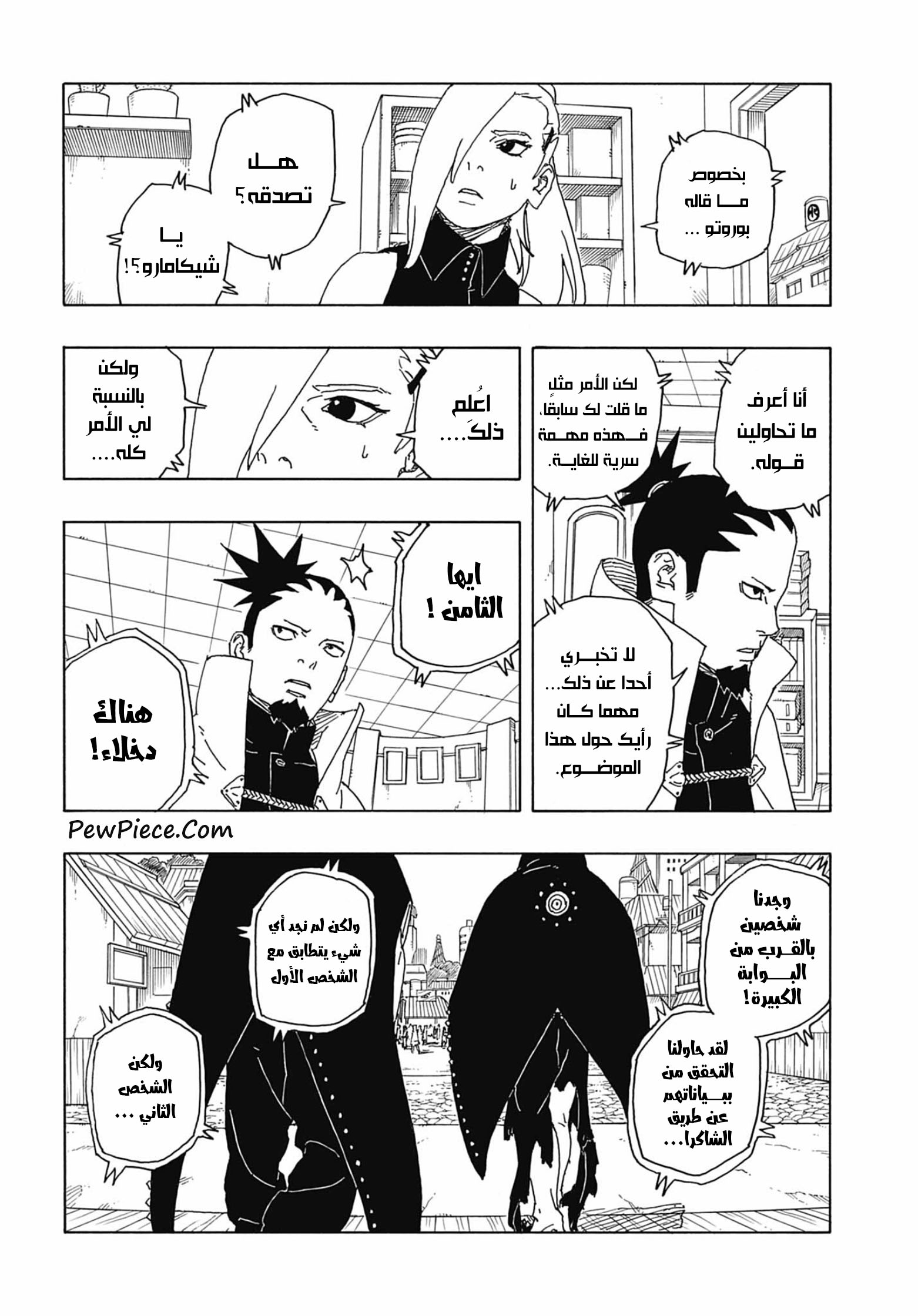 Boruto: Two Blue Vortex: Chapter 8 - Page 27