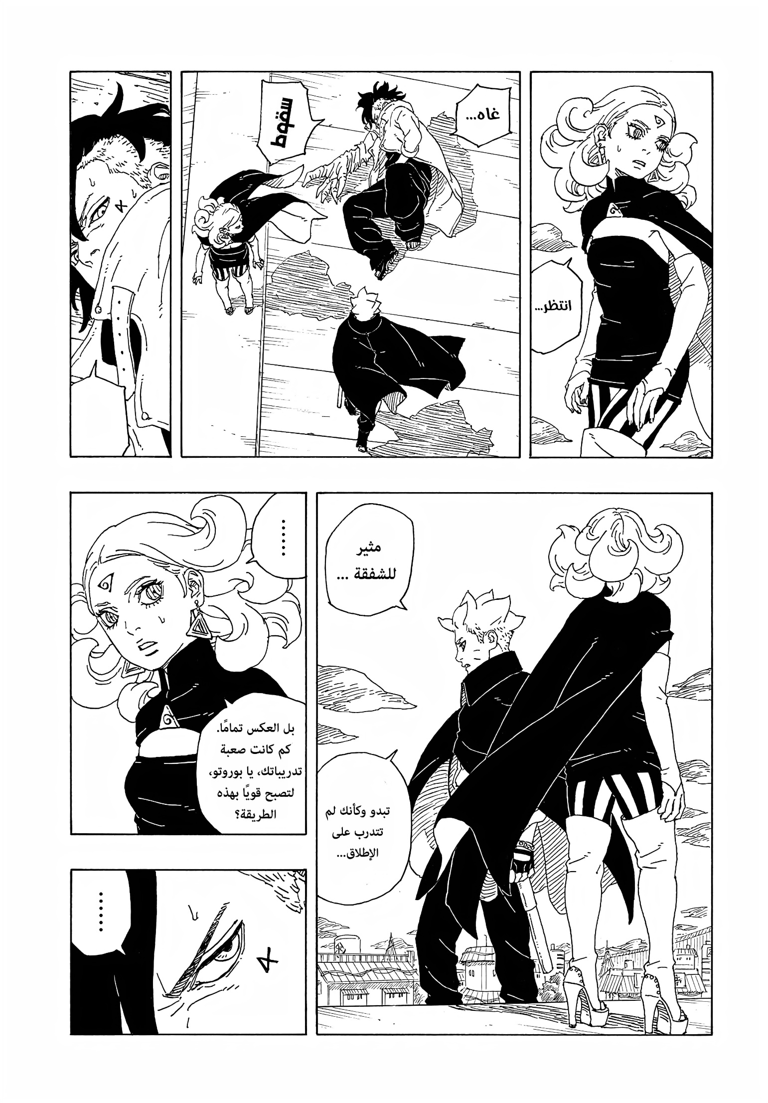 Boruto: Two Blue Vortex: Chapter 9 - Page 27