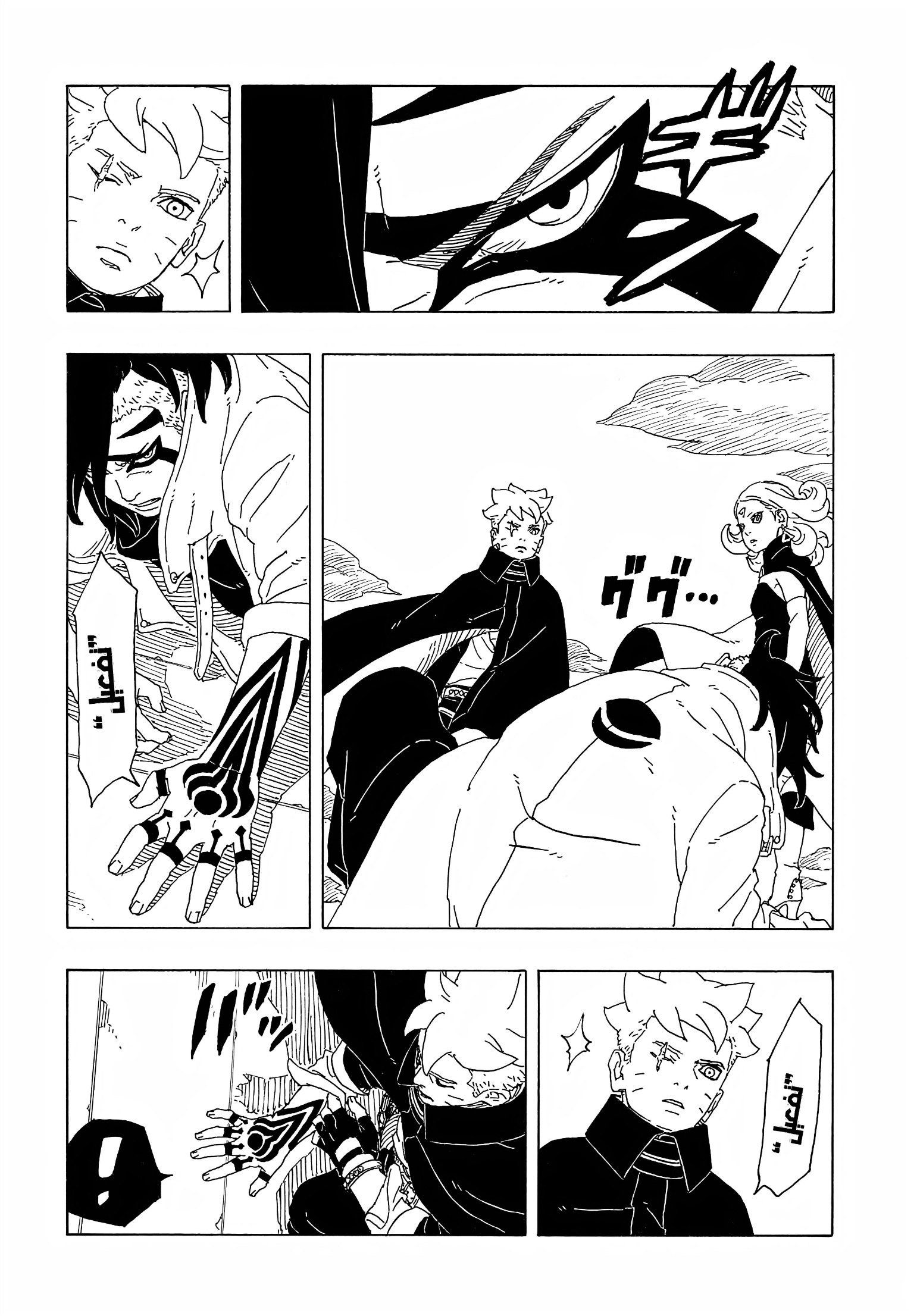 Boruto: Two Blue Vortex: Chapter 9 - Page 28