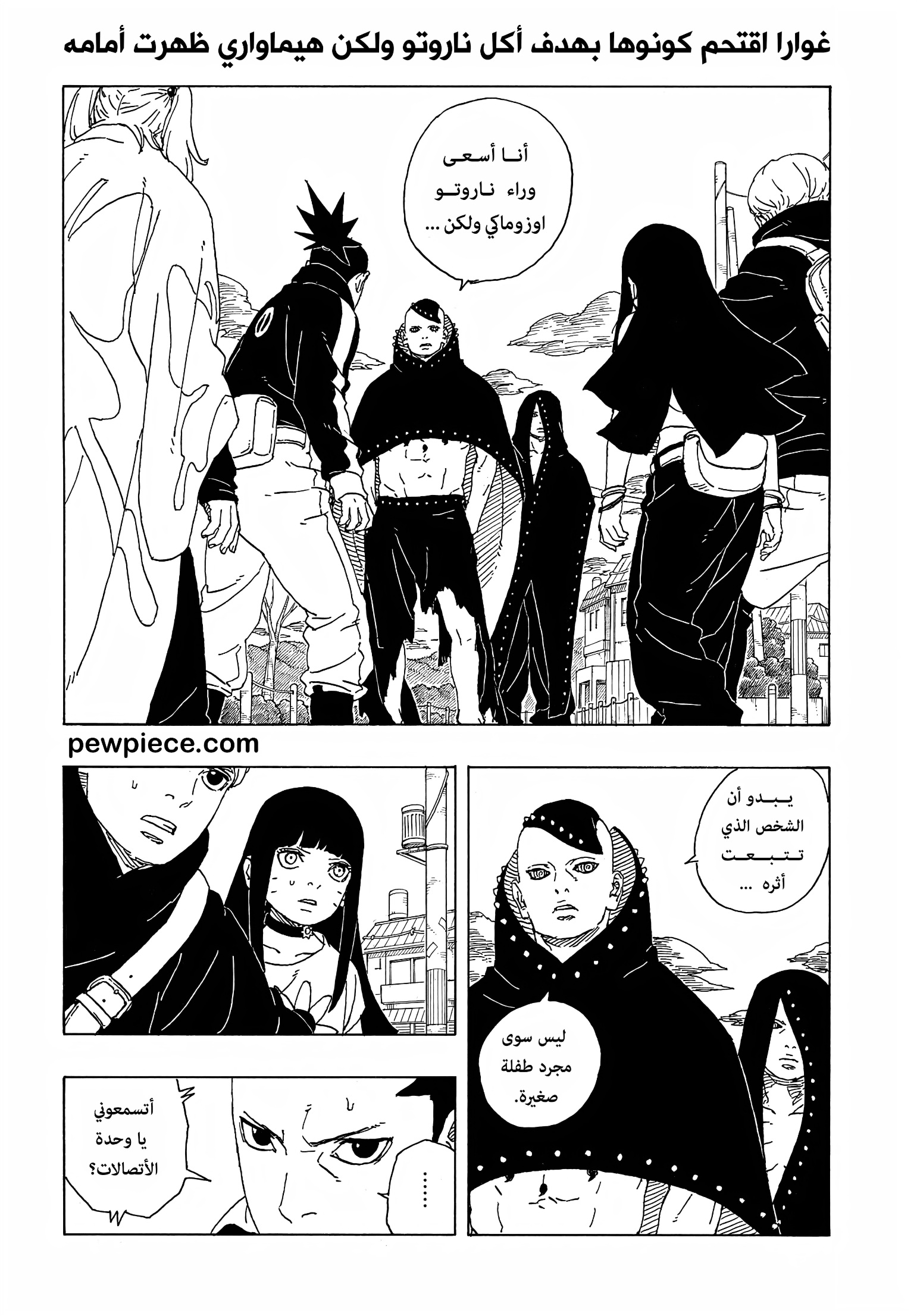 Boruto: Two Blue Vortex: Chapter 9 - Page 43