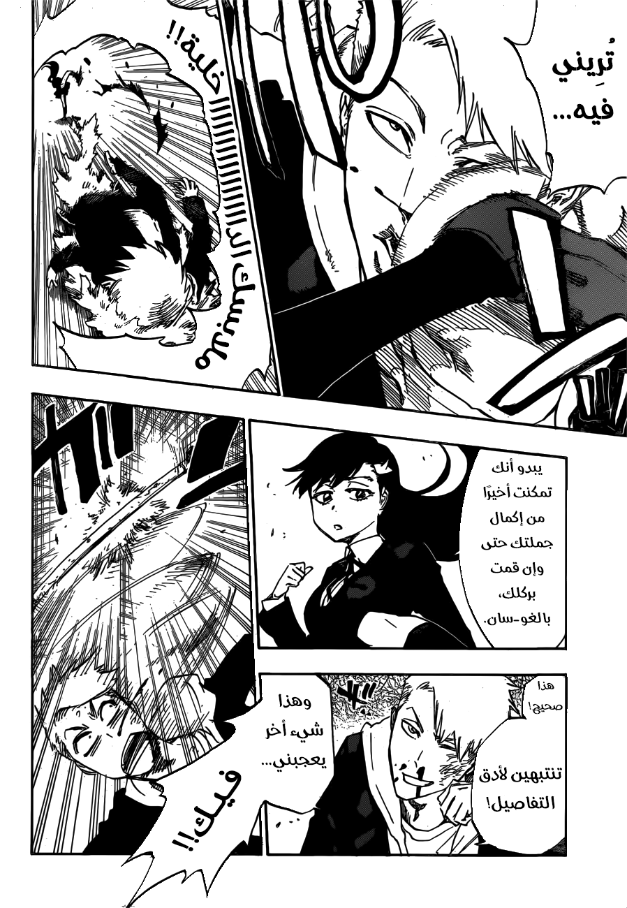 Burn the Witch: Chapter 0 - Page 5