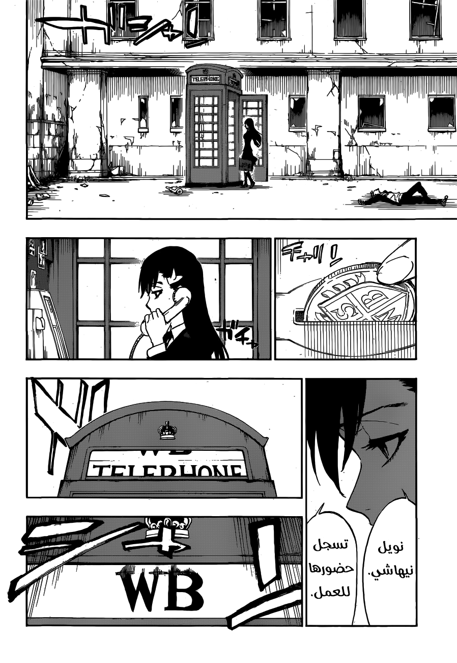 Burn the Witch: Chapter 0 - Page 7