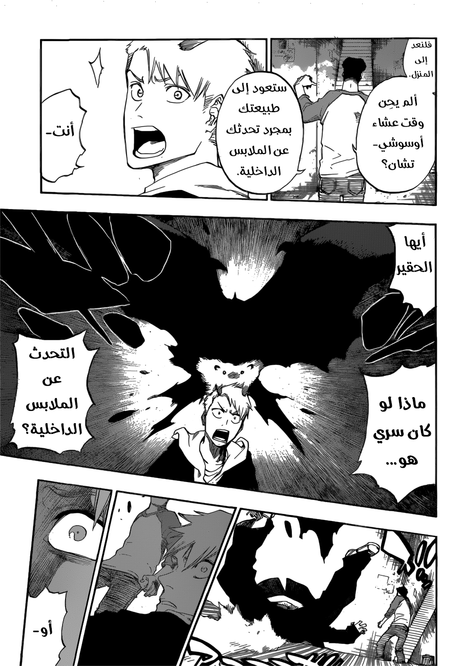 Burn the Witch: Chapter 0 - Page 23