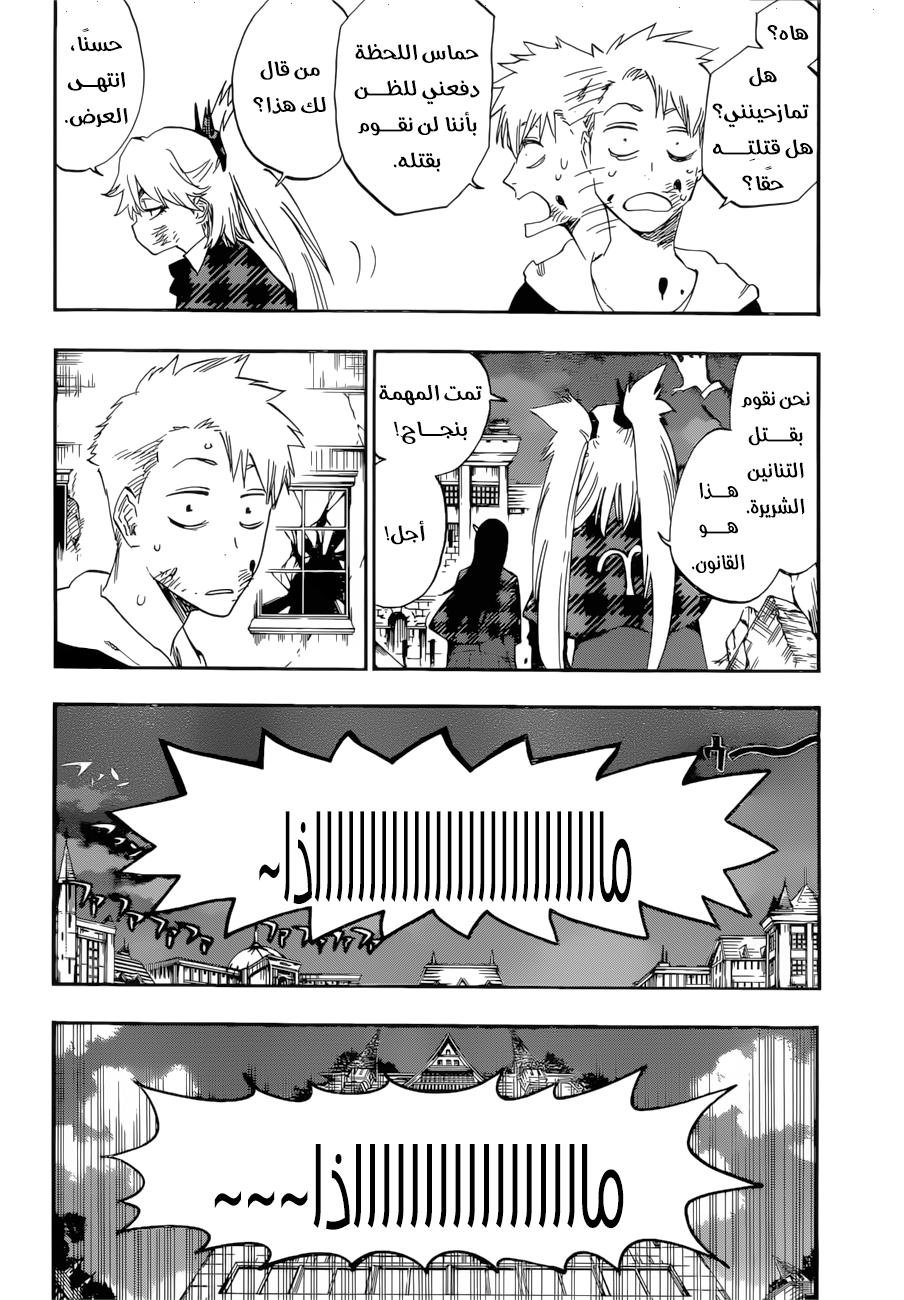 Burn the Witch: Chapter 0 - Page 53