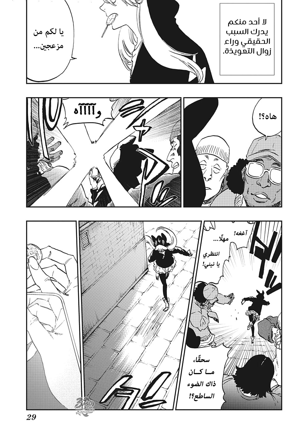 Burn the Witch: Chapter 1 - Page 7