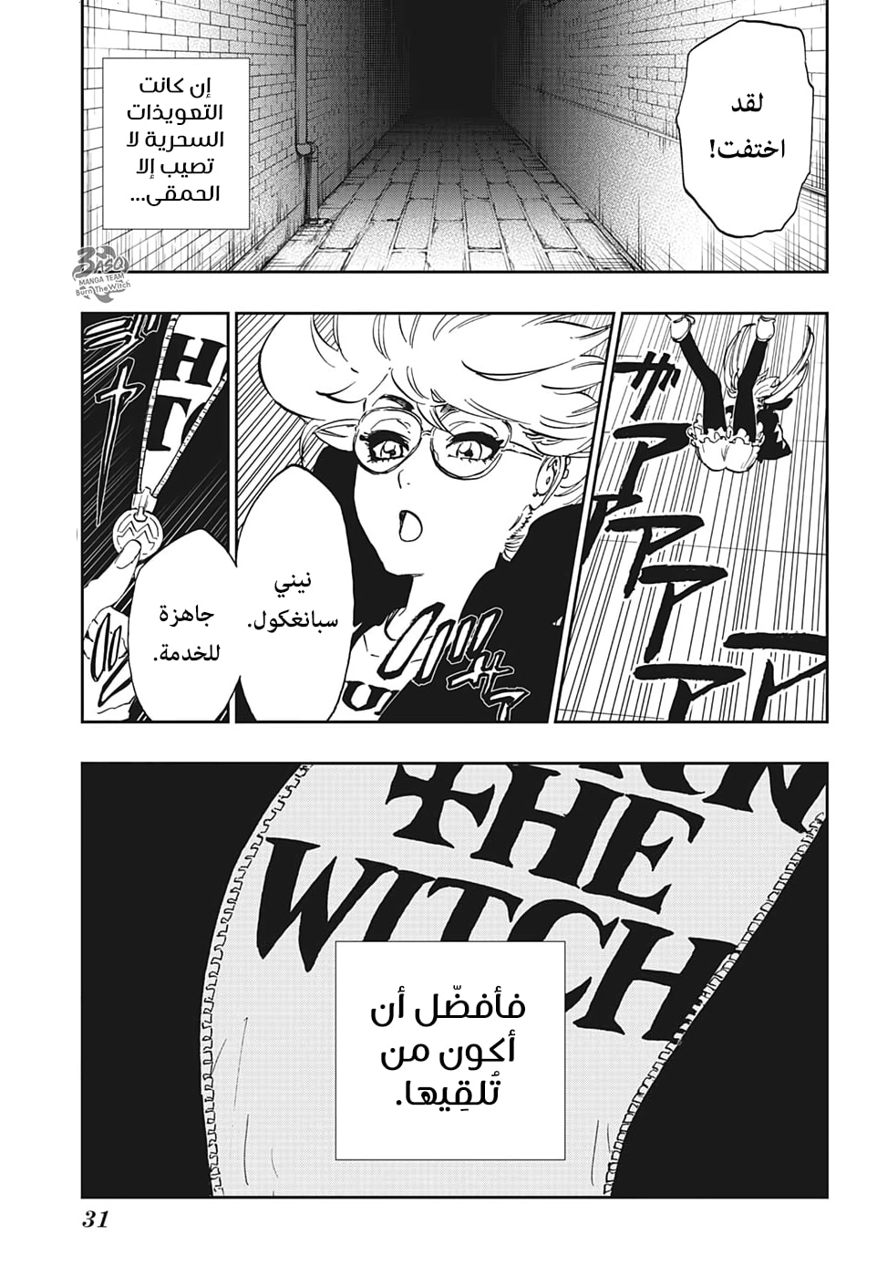 Burn the Witch: Chapter 1 - Page 9