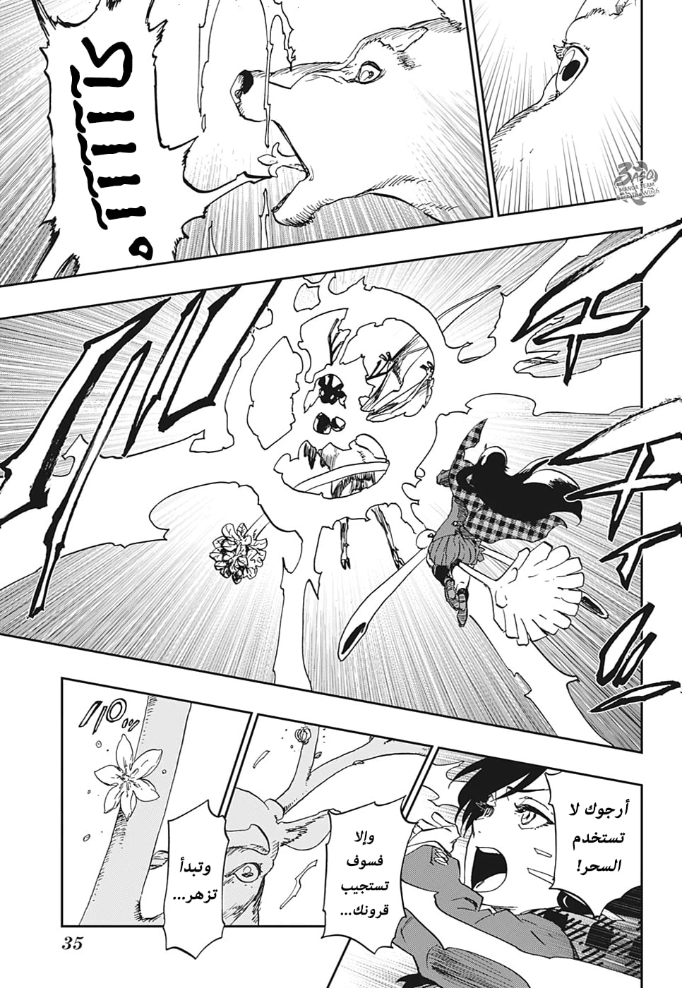 Burn the Witch: Chapter 1 - Page 11