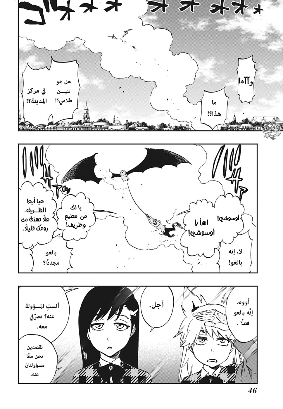 Burn the Witch: Chapter 1 - Page 23