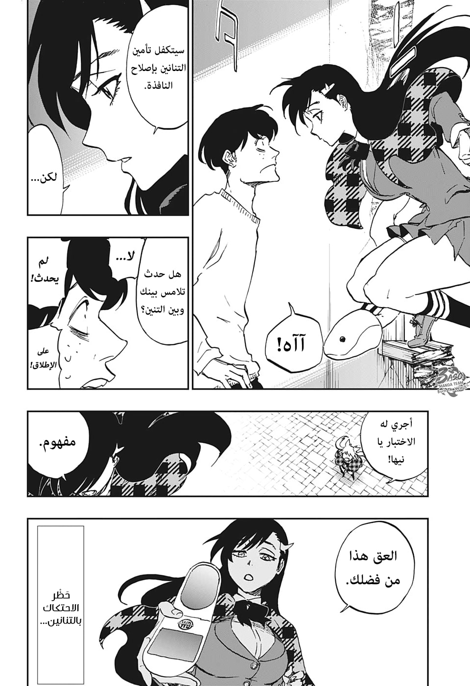 Burn the Witch: Chapter 1 - Page 31