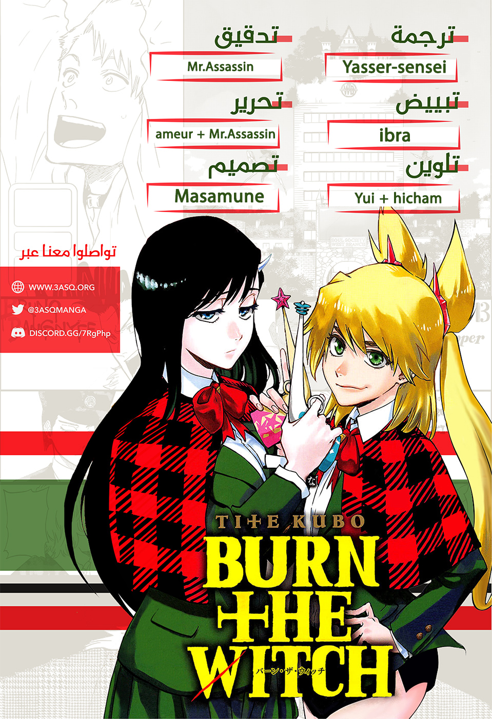 Burn the Witch: Chapter 3 - Page 2