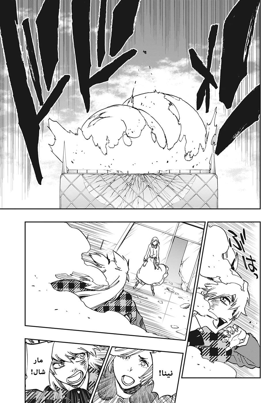 Burn the Witch: Chapter 3 - Page 20