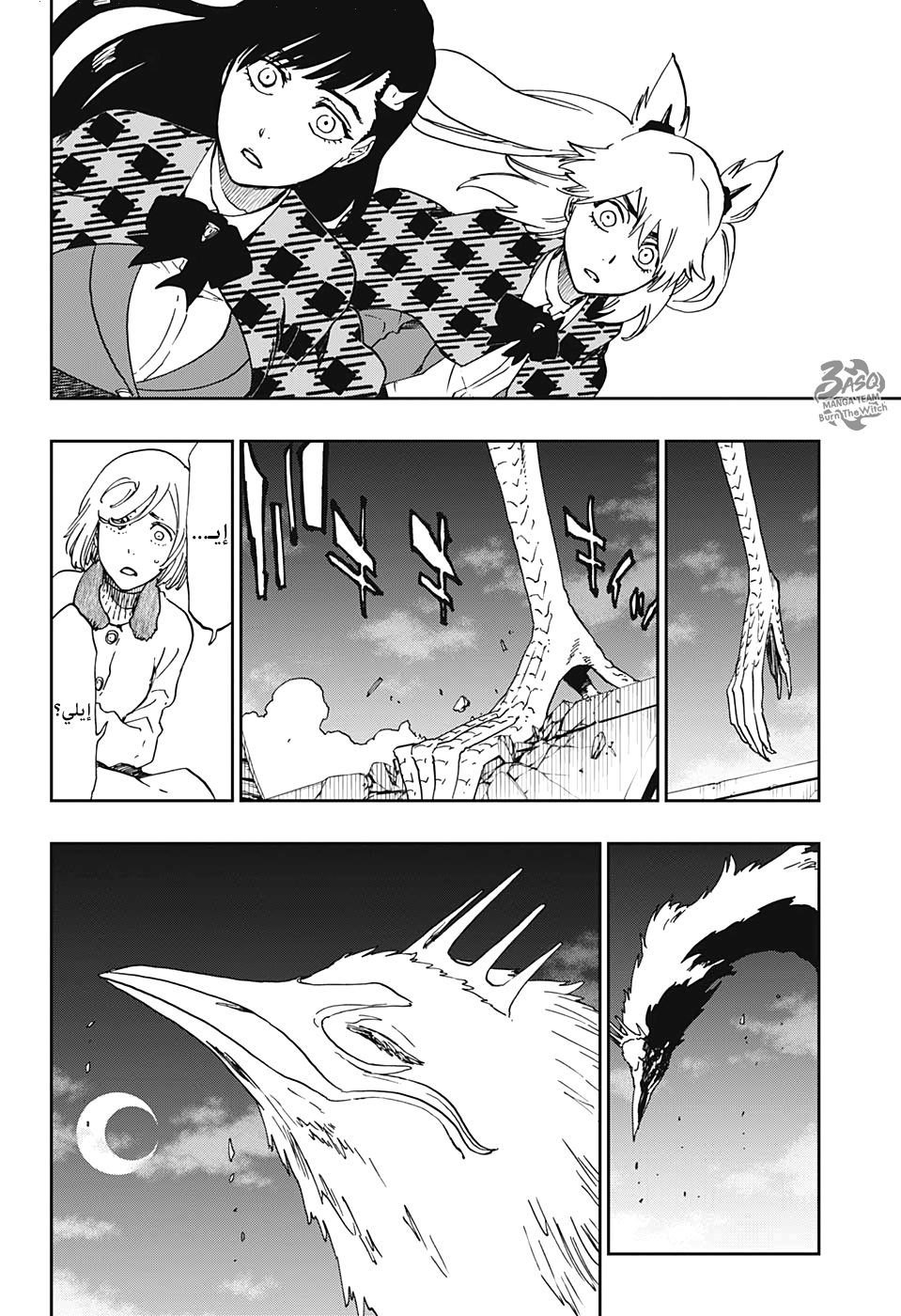 Burn the Witch: Chapter 4 - Page 9