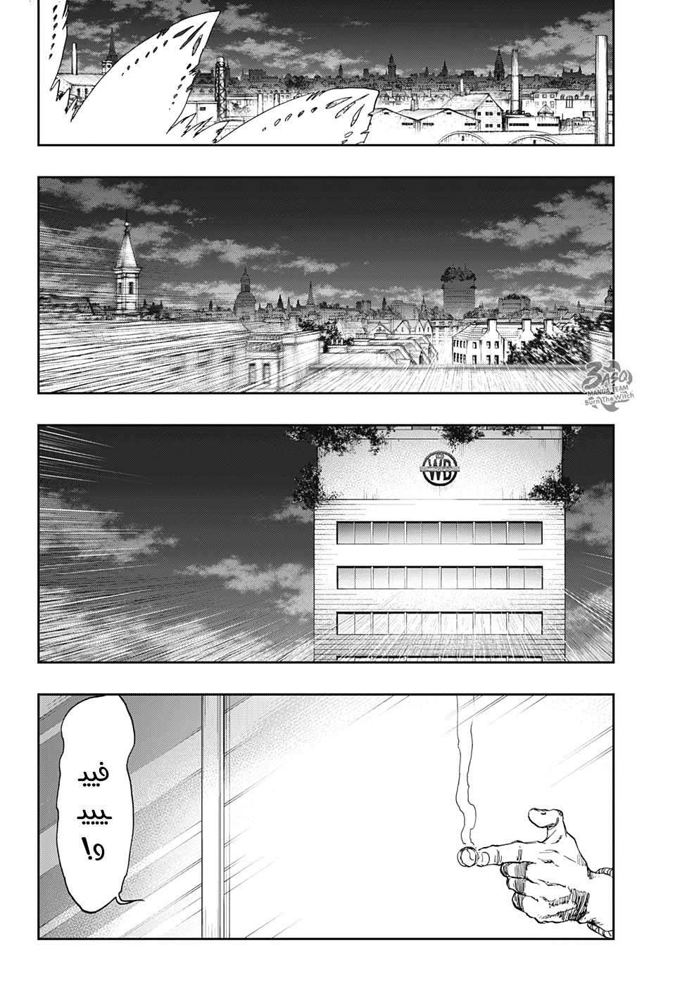 Burn the Witch: Chapter 4 - Page 42