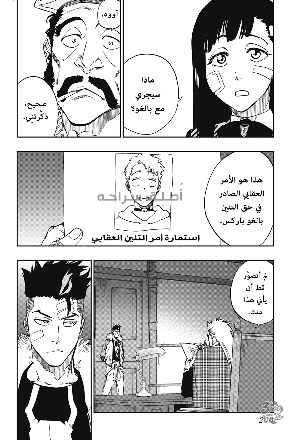 Burn the Witch: Chapter 4 - Page 46