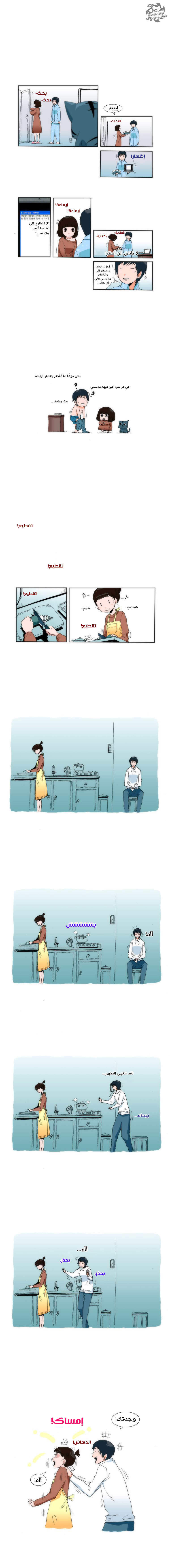 Can't See Can't Hear But Love: Chapter 1 - Page 4