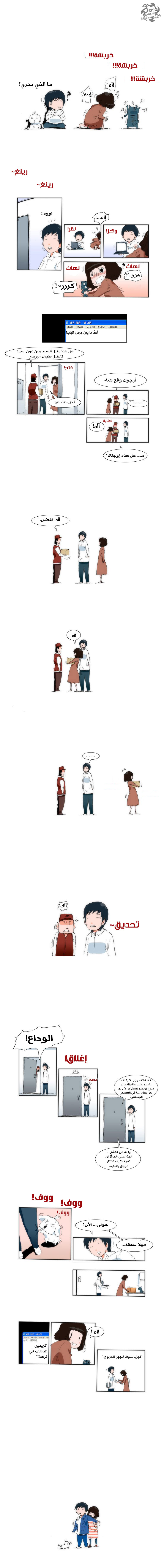 Can't See Can't Hear But Love: Chapter 1 - Page 6