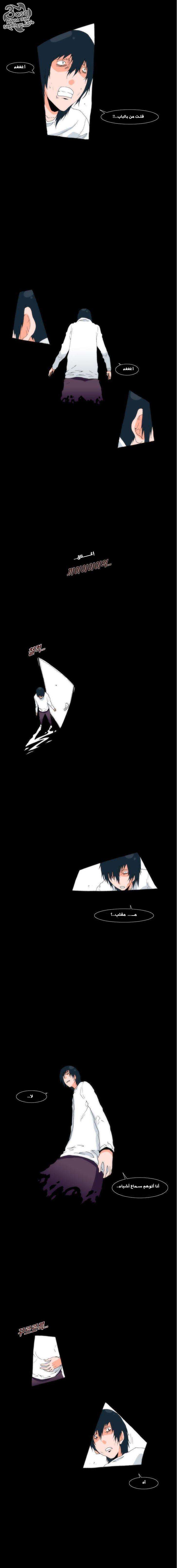 Can't See Can't Hear But Love: Chapter 10 - Page 4