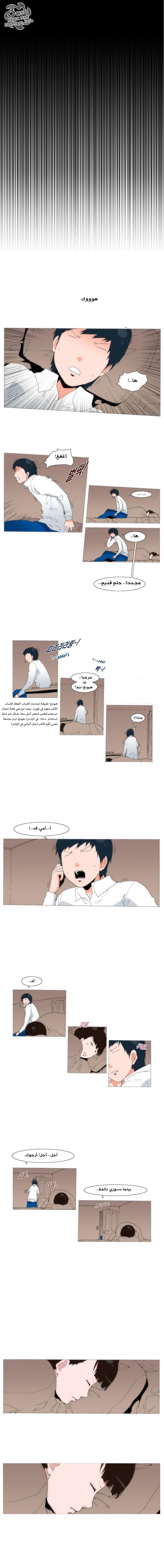 Can't See Can't Hear But Love: Chapter 10 - Page 12