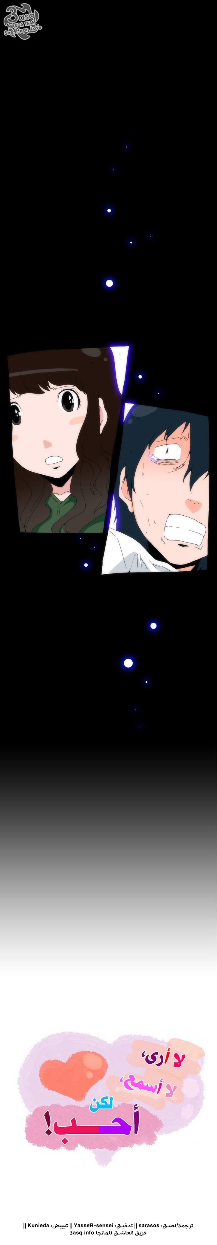 Can't See Can't Hear But Love: Chapter 10 - Page 19