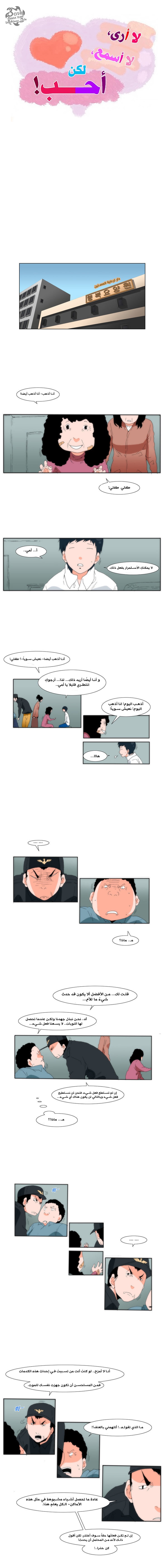 Can't See Can't Hear But Love: Chapter 11 - Page 2