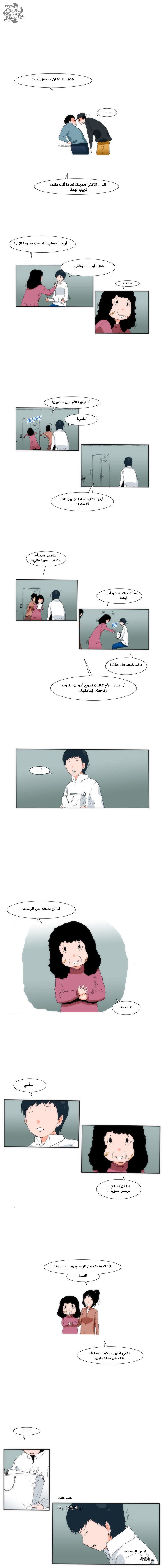 Can't See Can't Hear But Love: Chapter 11 - Page 3